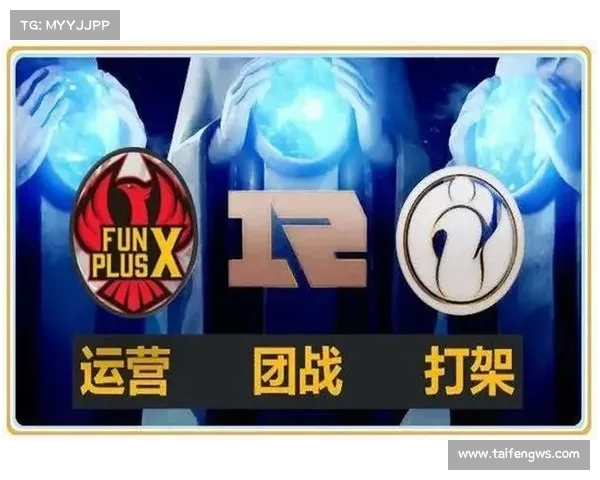 英雄联盟S赛教练团队的战略布局与背后智慧解析