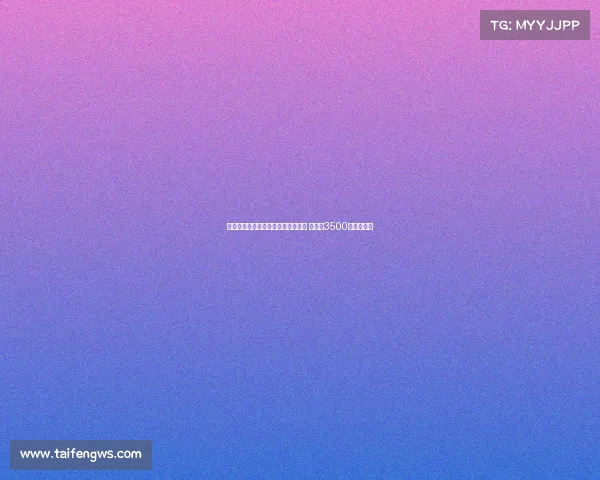 法尔克:科曼与利雅得胜利谈判深入 拜仁要3500万欧转会费 法尔克:科曼与利雅得胜利谈判深入 拜仁要3500万欧转会费