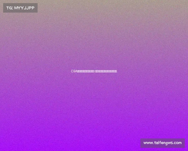 CBA联赛新赛季广告震撼上线 燃情篮球热血来袭点燃全场激情 CBA联赛新赛季广告震撼上线 燃情篮球热血来袭点燃全场激情